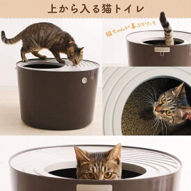 アイリスオーヤマ システムトイレ用 上から猫トイレ システムタイプ (飛び散らない) ブラウン 1個 (x 1)