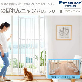 楽天市場 ベランダ 猫 脱走 防止の通販