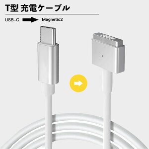 y݌Ɉ|IIX[p[Z[`zȉI490~zyňlzMacBook Air Prop USB C MagSafe2 PD T^C[dP[u MagSafe2 PD ϊE[dP[u 1.8[g 85W 60W 45W Ή Type-C i[d