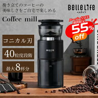 【スーパーセール期間〜55%OFFで7599円！更にP5倍UP】電動コーヒーミル コニカル式 電動 コーヒーミル カ…