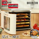 フードドライヤー 食品乾燥機 野菜乾燥機 ドライフードメーカー ドライフルーツ ドライフード 電気食品脱水機 ディハ…