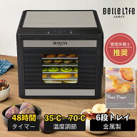 【秋の味覚づくりに！今だけの限定価格〜13980円→11899円！】フードドライヤー ペット用 ジャーキーメー…