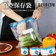 真空保存袋 真空パック袋 食品用真空保存袋 家庭用 食材保存 食品袋 真空袋 密封袋 食材保存 密封用スラ…