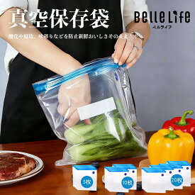 真空保存袋 真空パック袋 食品用真空保存袋 家庭用 食材保存 食品袋 真空袋 密封袋 食材保存 密封用スライダー付き PA&PE材質 新鮮度長持ち 抗菌袋 密封/防潮/防虫/防カビ 冷凍保存 低温調理 22*21／26*28／22*34／26*34／30*34cm 再利用可能 キッチンパック/旅行/出張/