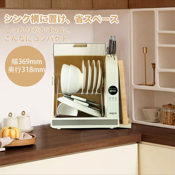 楽天市場】食器乾燥機 食器乾燥器 哺乳瓶消毒器 5人分 乾燥 キッチン 
