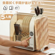 【まだ間に合う〜3800円OFFクーポン配布！】食器乾燥機 食器乾燥器 食器乾燥機 大容量 まな板乾燥 コンパ…