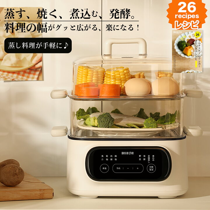 飲食店＆テイクアウト店様必見 美品 蒸し器＆スチーマー