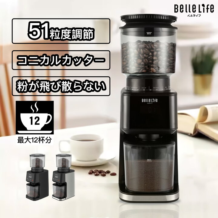 楽天市場】【エスプレッソ対応】電動コーヒーミル コニカル式 電動 