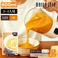 【赤字覚悟！スーパーSALE限時34時間~8599円→3999円】スープメーカー ポタージュメーカー自動調理ポット…