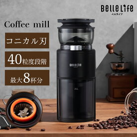 【感謝ディー〜1800円OFFクーポン配布！更にP10倍UP】電動コーヒーミル コーヒーミル 電動 コニカル式 電動コーヒーミル カッター コーヒーミル 電動 コーヒーグラインダー エスプレッソ 電動ミル コーヒー粉砕 珈琲グラインダー ミルグラインダー 珈琲ミル 40段階
