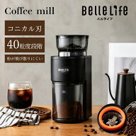 【挽きたての香りを！マラソン0の付く日〜1000円OFFクーポン配布！更にP10倍UP】電動コーヒーミル コーヒ…