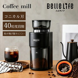 【静電気防止！秋初セール〜P15倍UP】電動コーヒーミル コーヒーミル 電動 コニカル式 電動コーヒーグラインダー 高速研磨 静電気防止 40段階 挽き目調整 80g ステンレス刃 電動ミル 珈琲ミル 挽きたて ドリップ 珈琲グラインダー アイスコーヒー