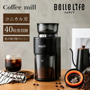 【入門機！静電気防止！初秋セール〜1000円OFFクーポン配布！更にP5倍UP】電動コーヒーミル コーヒーミル 電動 コ