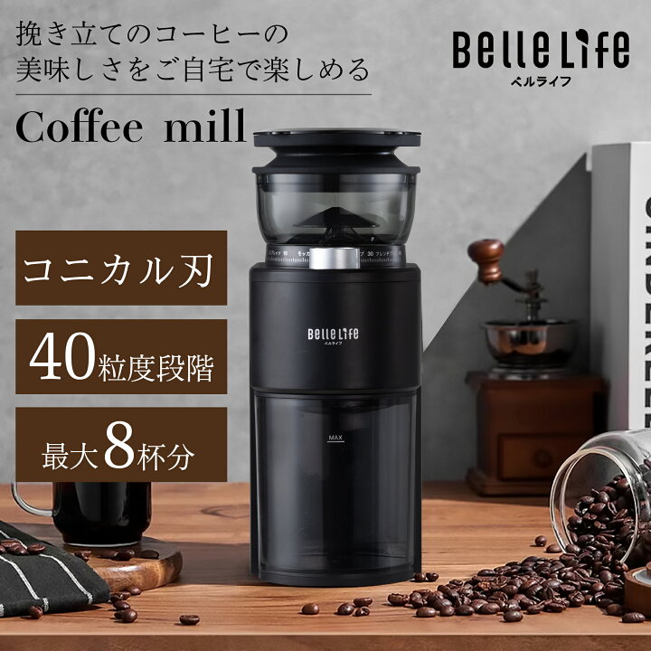 楽天市場】【楽天1位】電動コーヒーミル コニカル式 電動 コーヒーミル 