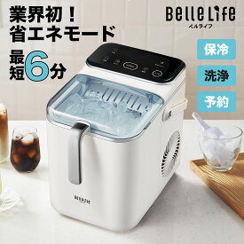 【マラソン最後の24時間～2000円OFFクーポン+P5倍UP】製氷機 高速製氷機 最短6分 自動製氷機 家庭用 製氷器 アイスメーカー 卓上製氷機 製氷機 かき氷レシピ 3つのモード 透明氷 氷サイズ2種類 洗浄＆保冷 12kg/日 タイマー 予約 アイスメーカー ICE Maker