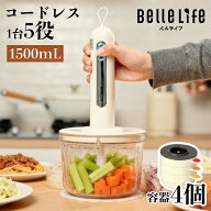 【赤字覚悟セール〜4980円→2999円！】フードプロセッサー コードレス ワイヤレスフードプロセッサー 大…