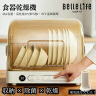 【まだ間に合う〜1000円OFFクーポン配布！】食器乾燥機 食器乾燥器 食器乾燥機 大容量まな板乾燥 コンパ…