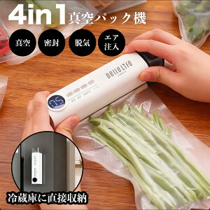 真空シーラー 家庭用 コードレス」の人気商品一覧・価格比較 - 価格.com