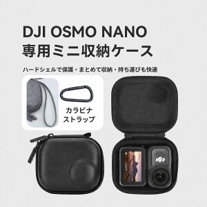 DJI osmo Nano�p ���[�P�[�X �J�����o�b�O �S�ʕی���[�P�[�X �ϏՌ� �R���p�N�g�݌v �g�ѕ֗� DJI osmo Nano �p ��p�ی�J�o�[ ���[�P�[�X �Ռ��h�~ ���h�~ �h�H�h�o �~�j �g�ѕ֗� ���^ �y��