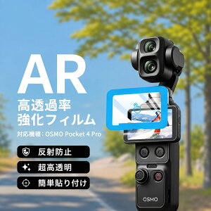 DJI OSMO Pocket 4 Pro �p�ی�P�[�X �n�[�h�V�F���ی�J�o�[ DJI�A�N�V�����J���� �A�N�Z�T���[�J�o�[ �I�Y���|�P�b�g4 Pro �S�ʕی�W���o�� �����Y �X�N���[��