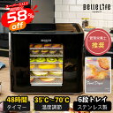 【業務レベル】【スーパーセール期間〜半額！更にP2倍UP】フードドライヤー ペット用 フードドライヤー ミニ 食品乾燥…