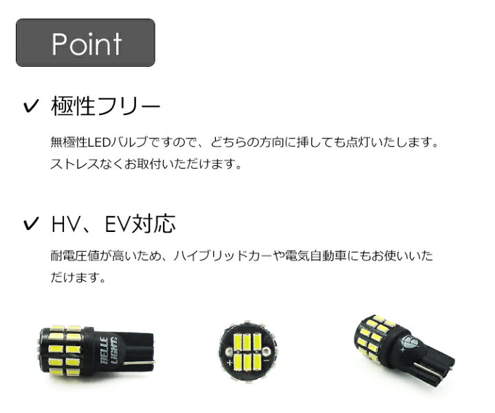 楽天市場】T10 LED 爆光拡散 30連 白 無極性 6500K ポジション ナンバー灯 ルームランプ バックランプ 3014チップ 10個セット ホワイト 12V用LEDバルブ EX041 : BELLELiGHT 楽天市場】T10 LED 爆光拡散 30連 白 無極性 6500K ポジション ナンバー灯 ルームランプ バックランプ 3014チップ 10個セット ホワイト 12V用LEDバルブ EX041 : BELLELiGHT