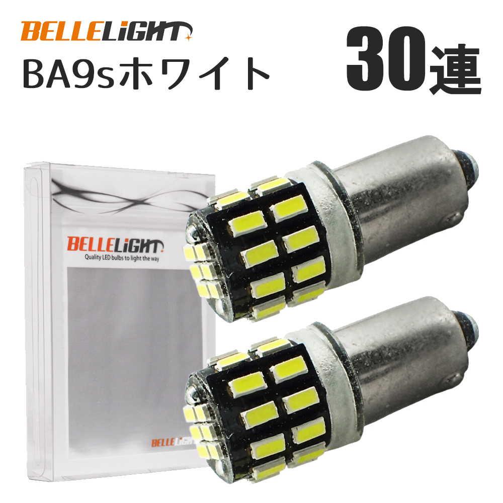 BA9sLEDホワイト 爆光30連 BA9s LED 爆光拡散 30連 白 無極性 G14 2個セット ポジション ストアー 12V用LEDバルブ ナンバー灯 日本最大級の品揃え 3014チップ ルームランプ EX061 6500K ホワイト
