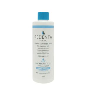 ��SS���肨���ȃN�[�|����REDENTA�@���f���^�@�E�H�[�^�[�v���X�@250ML�@���L�p�t�̃n�~�K�L�y�L�p/�P�A�p�i�z�y���p�i�E��/�y�b�g�p�i�z