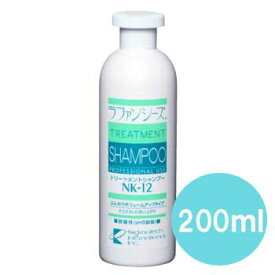 ラファンシーズ　トリートメントシャンプーNK-12　200ml【犬用品・ペット用品・ペットグッズ/犬・イヌ・いぬ・子犬】【シャプー・リンス・ふわふわ・ボリューム・お手入れ用品・ケア用品】【正規品】