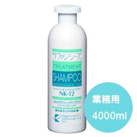 ラファンシーズ　トリートメントシャンプーNK-12　業務用　4,000ml【犬用品・ペット用品・ペットグッズ/犬・イヌ・いぬ・子犬】【シャプー・リンス・ふわふわ・ボリューム・お手入れ用品・ケア用品】【正規品】