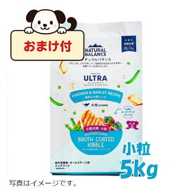 ☆数量限定10％OFF☆【おまけ付】ナチュラルバランス　オリジナルウルトラ　犬用　鶏肉＆大麦 小粒　5kg　旧ホールボディヘルス ドッグフード ペットフード DOG FOOD ドックフード 免疫力の維持 皮膚や被毛の健康 消化吸収のサポート グルコサミン オメガ脂肪酸 食物繊維
