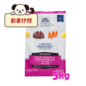 ★マラソン早い者勝ちクーポン★【おまけ付】ナチュラルバランス　LID 成犬用　スウィートポテト＆鹿肉レシピ　5kg　旧スウィートポテト＆ベニソン ドッグフード ペットフード DOG FOOD ドックフード グルコサミン オメガ脂肪酸 食物繊維 グレインフリー
