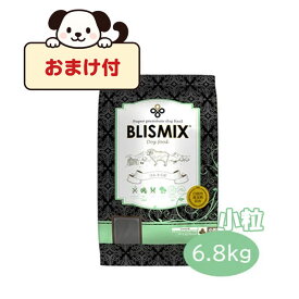【おまけ付】ブリスミックス　ラム　小粒　6.8kg　全年齢用 アレルギー対応 グレインフリー 全犬種 BLISMIX ラム 小粒 アガリクス茸 グルコサミン・コンドロイチン配合 正規品