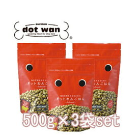 【ポイント10倍】ドットわんごはん　Red　mind　500g×3袋セット【ドッグフード・子犬・成犬・老犬・全成長段階・オールライフステージ・ドライフード・ペットフード・天然素材】【正規品】