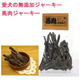 ★マラソンSALE★【4個までネコポス可】ビッグウッド　馬肉ジャーキー　50g【無添加・おやつ・馬肉・ジャーキー】【犬用品・犬/ペット・ペットグッズ・bigwood】【正規品】