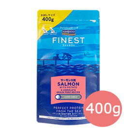 ★スーパーSALEクーポン配布中★フィッシュ4ドッグ Fish 4 dogs ファイネスト　サーモン　小粒　400g【魚/ドライフード/成犬用(アダルト）/高齢犬用（シニア）/穀物不使用（グレインフリー）/ペットフード/ドッグフード】