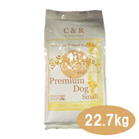 【ポイント10倍】C&R プレミアムドッグ スモール　22.7kg（50ポンド）【ドッグフード・成犬・アダルト・ドライフード・ペットフード・無添加・無着色・オーガニック】