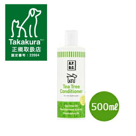 APDC　ティーツリーコンディショナー　500ml【犬用コンディショナー・犬用品・ペット用品・ペットグッズ/犬・イヌ・いぬ/お手入れ用品・ケア用品】【正規品】