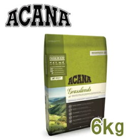 ★マラソン期間限定クーポン★アカナ　グラスランドドッグ 6kg【全犬種用/成犬用（アダルト・ADULT）/低アレルギーフード/無添加ドッグフード/ACANA GARASSLAND DOG/ドライフード/ペットフード】【正規品】