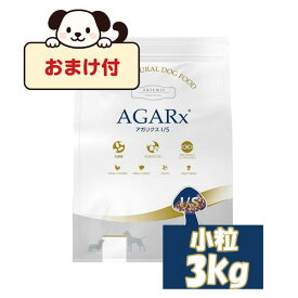 【おまけ付】アーテミス　アガリクス　I/S　小粒　3kg　ARTEMIS AGARX 小型犬用 ドッグフード 成犬用 無添加 ナチュラル プレミアムフード アガリクス茸 免疫力 健康維持 室内犬用 正規品