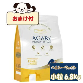 【おまけ付】アーテミス　アガリクスI/S　ヘルシーウェイト小粒 6.8kg　ドッグフード 小型犬用 成犬用 体重管理 去勢犬 避妊犬 低脂肪 高たんぱく グレインフリー Artemis AGARx Healthy Weight 正規品