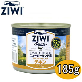 ジウィピーク ZiwiPeakキャット缶　フリーレンジチキン 185g【正規品】