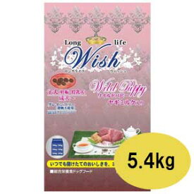 Wish　ウィッシュ　ワイルドパピー　5.4kg【ウィッシュ/ドライフード/子犬用・パピー/グレインフリー/ペットフード/DOG FOOD/ドッグフード/ドックフード/パーパス】