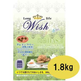 Wish　ウィッシュ　HAS-2　ハスツー　1.8kg【ウィッシュ/ドライフード/グレインフリー/ペットフード/DOG FOOD/ドッグフード/ドックフード/パーパス】