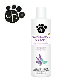 John Paul Pet(ジョンポールペット)　ラベンダーミントシャンプー　473.2ml【シャンプ?（Shampoo）,犬用シャンプー,猫用シャンプー】【犬用品,猫用品,ペット用品,ペットグッズ,プレゼント】