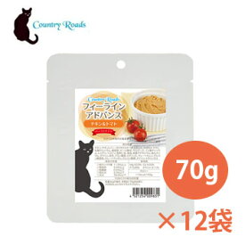 ★マラソンSALE★カントリーロード　フィーラインアドバンス　チキン&トマト　70g×12袋【キャットフード/ウェットフード/ペット用品】
