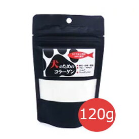 犬のためのコラーゲン 120g【ペット用サプリメント/犬用品/ペット用品/コラーゲン】