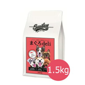 Smiley(スマイリー)　国産まぐろdeli 1.5kg【無添加/無着色/ドッグフード/ドライフード/国産/減塩/犬用品】