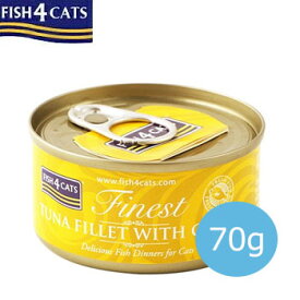 ★SS限定お得なクーポン★フィッシュ4キャット　猫缶 ツナ＆チーズ TUNA FILLET WITH CHEESE　70g【キャットフード/缶詰/ウェットフード/ペットフード】