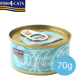★SS限定お得なクーポン★フィッシュ4キャット　猫缶 ツナ＆カニ TUNA FILLET WITH CRAB　70g【キャットフード/缶詰/ウェットフード/ペットフード】